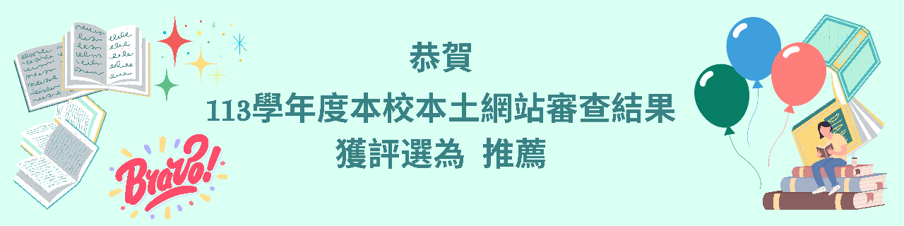 本土教育.jpg
