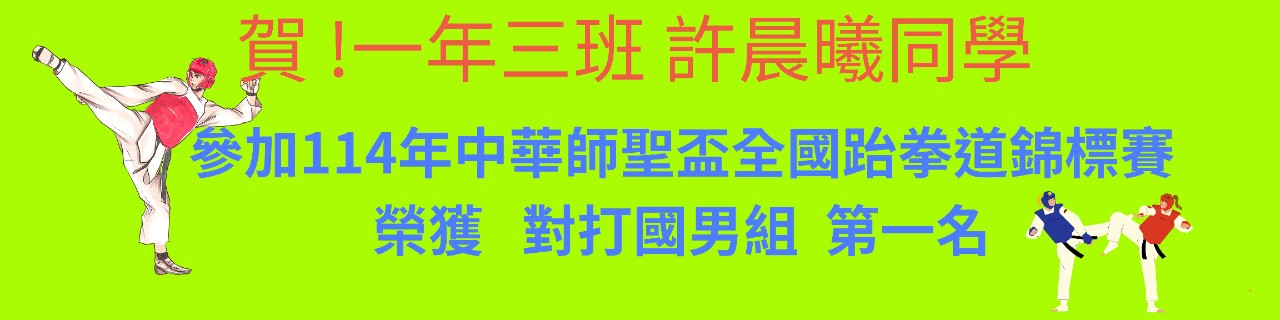 榮譽榜.jpg