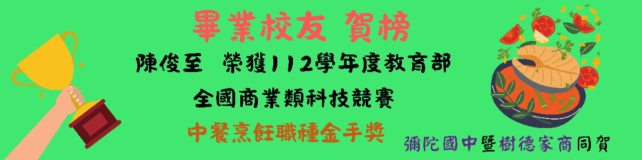 榮譽榜公版-樹德金手獎1.jpg