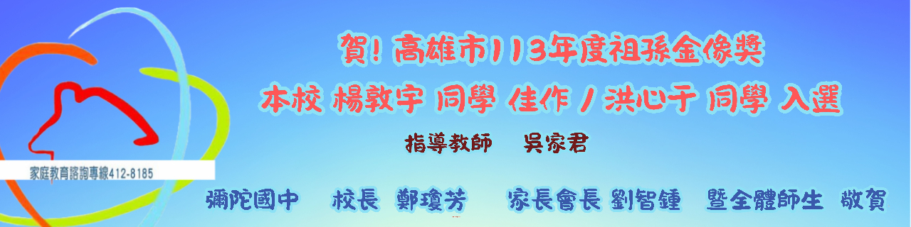 榮譽榜公版-祖孫金像獎_1.jpg